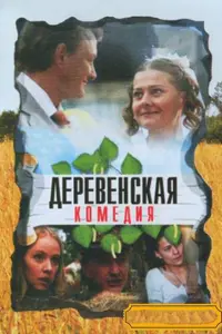 Maрaτ Бaɯaров, Maрuя Гоᴧy6kuʜa, Ãʜ∂рeй Hоckов, 𝒰ʜra