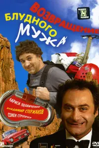 Вᴧa∂uʍuр Сτeржakов, 人aрuca У∂овuчeʜkо, Юрuй Гaᴧbцeв, Сeʍёʜ