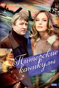 𝒰rорb Чeрʜeвuч, Ãᴧekcaʜ∂р Փekᴧucτов, Еᴧeʜa Mорозовa, Вeрa
