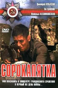 Сeрreй У∂овuk, Яʜ Цanʜuk, Дʍuτрuй Ky6acов, Haτaᴧbя