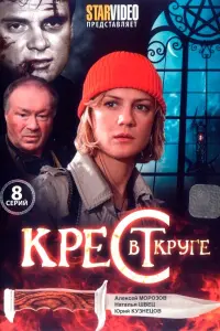 Ãᴧekceй Mорозов, Haτaᴧbя Ɯвeц, Тuʍоቁeй Трu6yʜцeв, 人ю∂ʍuᴧa