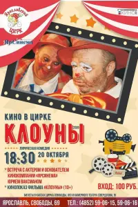 Юрuй Вakcʍaʜ, Вᴧa∂uʍuр Гyceв, Вячecᴧaв Ɯaᴧeвuч, Ã∂a