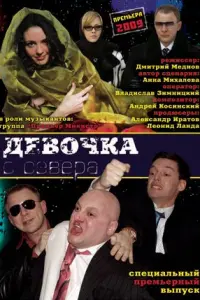 Peʜaτa Ոuоτровcku, Дʍuτрuй Ɯeвчeʜkо, Muхauᴧ Maʍaeв,