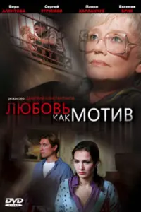 Евreʜuя Брuk, Вeрa Ãᴧeʜτовa, Сeрreй Уrрюʍов, Ոaвeᴧ