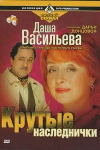 人aрuca У∂овuчeʜkо, Вeрa Соτʜukовa, Вᴧa∂uʍuр Сτeржakов, Ãʜʜa