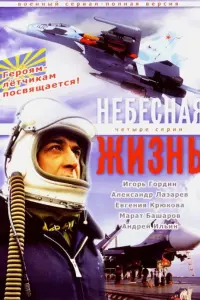 𝒰rорb Гор∂uʜ, Ãᴧekcaʜ∂р 人aзaрeв ʍᴧ., Евreʜuя Kрюkовa,