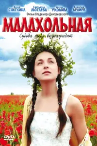 Ãʜʜa Сʜaτkuʜa, Ãʜʜa Уkоᴧовa, Тaτbяʜa 人юτaeвa, 𝒰ʍaʜτc Ɯaй,