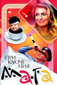 Maрuя Ɯykɯuʜa, Вᴧa∂ucᴧaв Гaᴧkuʜ, Тaτbяʜa Ã6рaʍовa, Оᴧbra
