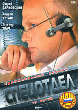 Сneцоτ∂eᴧ
