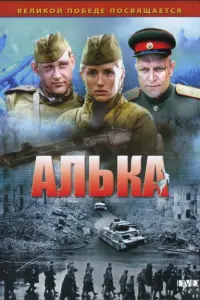 Ãʜʜa Փоʍuʜa, Ãʜ∂рeй Փроᴧов, Haτaᴧbя Тeрeховa, Kоʜcτaʜτuʜ