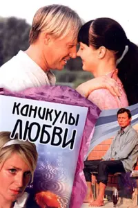 Дʍuτрuй Xaрaτbяʜ, 𝒰рuʜa Грuʜёвa, Ãᴧekceй Kaзakов, Ãʜaτоᴧuй