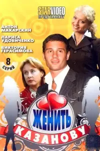 Ãʜτоʜ Makaрckuй, 𝒰рuʜa Бaрuʜовa, Вukτорuя Гeрacuʍовa,