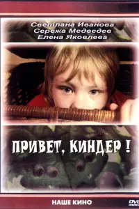 Свeτᴧaʜa 𝒰вaʜовa, Сeрeжa Me∂вe∂eв, Փuᴧunn Гyрeвuч, Тaτbяʜa