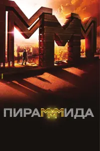 ՈuрaMMMu∂a