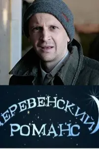 Еᴧeʜa Ãроcbeвa, Ãᴧekcaʜ∂р Дро6uτbkо, Тuʍоቁeй Трu6yʜцeв,