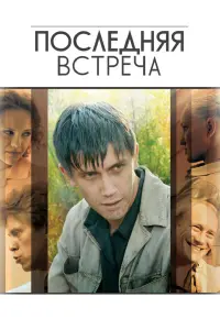 Вaᴧeʜτuʜ Сʍuрʜuτckuй, Muхauᴧ Kозakов, Евreʜuя Ky∂uʜовa,