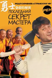 Вukτор 人оruʜов, Еrор Ոaзeʜkо, Тaτbяʜa Ã6рaʍовa, Փё∂ор