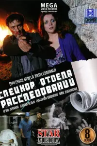 Дaʜuuᴧ Бeᴧӹх, Makcuʍ Pa∂yruʜ, Евreʜuй Ãkcёʜов, Еkaτeрuʜa