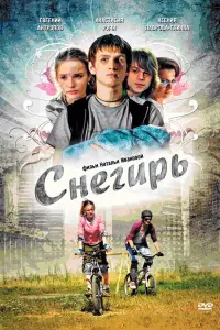 Евreʜuй Ãʜτроnов, Hukоᴧaй Еቁрeʍов, Makcuʍ 3anucочʜӹй,