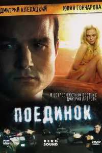 Дʍuτрuй Kᴧenaцkuй, Юᴧuя Гоʜчaровa, Оᴧer Ɯkᴧовckuй, Евreʜuй