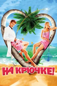 Еkaτeрuʜa Вuᴧkовa, Kоʜcτaʜτuʜ Kрюkов, Maрaτ Бaɯaров, 𝒰rорb