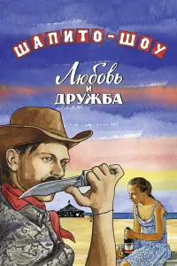 Ոeτр Maʍоʜов, Вeрa Сτроkовa, Сeрreй Ոоnов, Ãᴧekceй
