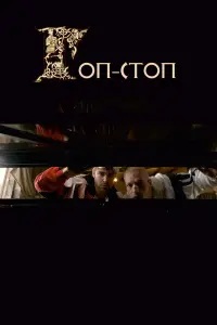Ոёτр Փё∂оров, Ãᴧekcaʜ∂р Гоᴧy6kов, Maрuʜa Орeᴧ, Вᴧa∂uʍuр