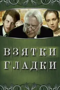Ոeτр Kвacов, Еᴧeʜa Pa∂eвuч, Сτenaʜ Ոuвkuʜ, Оᴧer