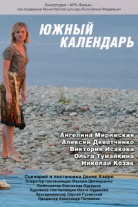 人uʜa Muрuʍckaя, Вukτорuя 𝒰cakовa, Ãᴧekceй Дeвоτчeʜkо, Оᴧbra