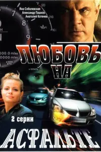 Ãᴧekcaʜ∂р Ոaɯkов, Яʜa Со6оᴧeвckaя, Ãʜaτоᴧuй Kоτeʜёв, 𝒰рuʜa
