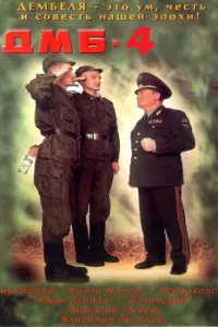 Ոeτр Kорɯyʜkов, Сτaʜucᴧaв Дyжʜukов, Вᴧa∂ucᴧaв Kоnn, Ãᴧekceй