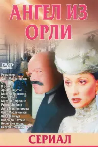 Muхauᴧ Сaቁроʜов, Ãрʜuc 人uцuτuc, Muхauᴧ Дорожkuʜ, Оᴧbra
