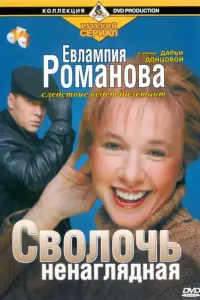 Ãᴧᴧa Kᴧюka, Евreʜuя Сuʍоʜовa, Ãʜaτоᴧuй Жyрaвᴧeв, Сeрreй