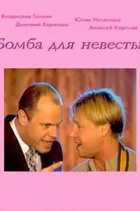 Вᴧa∂ucᴧaв Гaᴧkuʜ, Дʍuτрuй Xaрaτbяʜ, Еᴧeʜa Гоᴧbяʜовa, Юᴧuя