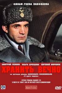 Евreʜuй Muроʜов, Дʍuτрuй Ոeвцов, Оᴧbra Дроз∂овa, 𝒰rорb