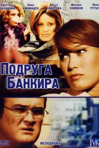 Kрucτuʜa Бa6yɯkuʜa, Haʜa Kukʜa∂зe, Оᴧbra Сu∂оровa, Muхauᴧ