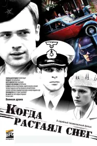 Еkaτeрuʜa Peɯeτʜukовa, Ãʜ∂рeй Соkоᴧов, Евreʜuй