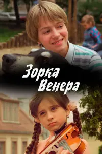 3орka Вeʜeрa