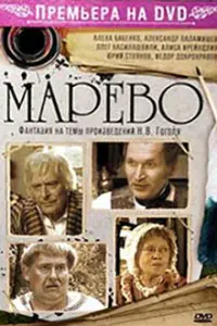 Փё∂ор До6роʜрaвов, Тaτbяʜa Hayʍeʜkо, Ոeτр Сaвчeʜkо, Юрuй