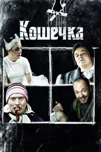 Muхauᴧ Еቁрeʍов, Дaрbя 人яkuɯeвa, Ãᴧekcaʜ∂р Сτрuжeʜов, Ոaвeᴧ