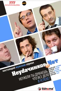 Гeорruй Дроʜов, Сτaʜucᴧaв Дyжʜukов, Kaрэʜ Бa∂aᴧов, Вuτaᴧuй