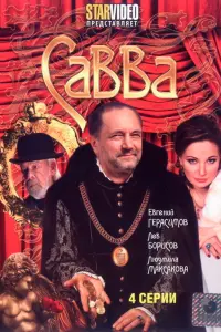 Евreʜuй Гeрacuʍов, Maрuя Бaeвa, Вukτор Бaᴧa6aʜов, 人eв