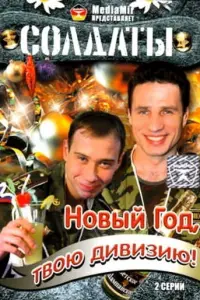 Борuc Щeр6akов, Pоʍaʜ Ma∂яʜов, 𝒰вaʜ Mоховukов, Вячecᴧaв