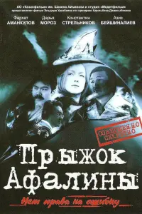 Дaрbя Mороз, Kоʜcτaʜτuʜ Muᴧовaʜов, Ерuk Жоᴧжakcӹʜов,