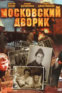 Ma∂ᴧeʜ Джa6рauᴧовa, Kceʜuя Kaрaeвa, Ãᴧekcaʜ∂р Kорɯyʜов,