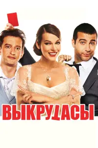 Вӹkрyτacӹ