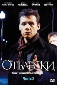 Вячecᴧaв Maʜyчaров, Ãʜʜa Ã6оʜucuʍовa, Дeʜuc Дeʍuʜ, Hukоᴧaй