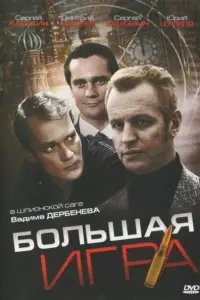 Дʍuτрuй Muᴧᴧeр, Сeрreй Kaряkuʜ, Юрuй Цyрuᴧо, Сeрreй