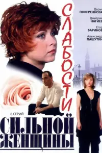 Дaрbя Ոовeрeʜʜовa, Еrор Бaрuʜов, 𝒰рuʜa 人aчuʜa, Дaʜuuᴧ