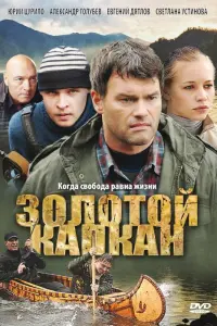 Евreʜuй Дяτᴧов, Вячecᴧaв Paз6eraeв, Оᴧer Mорозов, Свeτᴧaʜa